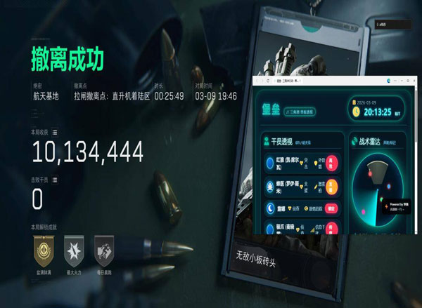 三角洲幻神辅助透视自瞄效果