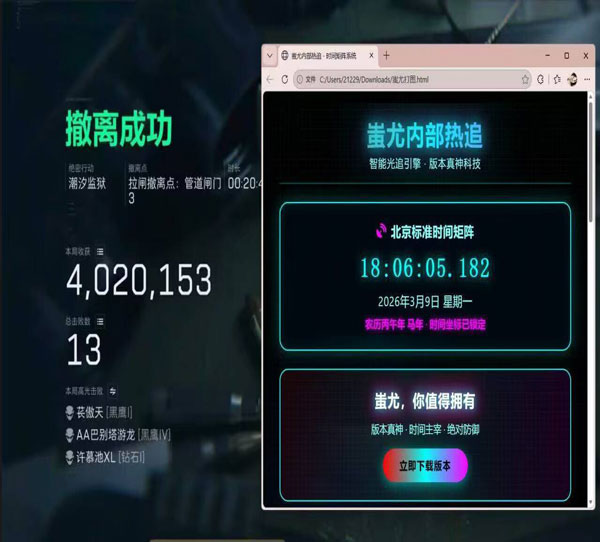 三角洲幻神辅助软件效果